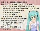 VOCALOIDオリジナル曲ランキング外伝Ⅶ
