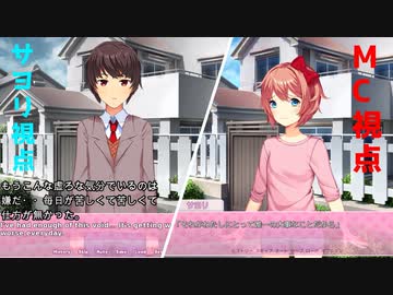 【日本語訳】 サヨリ視点でドキドキ文芸部をプレイ　part17　【ボイスなし】　　Doki Doki Rainclouds