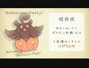 【ポケモンUSM】ゆるくやってくポケモン対戦 #10【Helloween!】