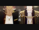 【MMD刀剣乱舞】少女未遂【長谷部　倶利】