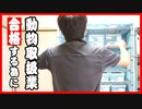 【限定公開！】動物取扱業の現地調査に合格するための注意点！【セッティング＆準備】