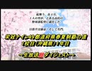【パワプロ2018】栄冠ナイン49都道府県春夏制覇の道＃１校目（沖縄県）１年目【超ダイジェスト】1941年