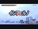 【HDカラオケ】炎炎ノ消防隊 OFFVOCAL：LIVEDAM