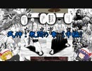 刃牙のメジャーキャラが見たい！第５話、武神【第３章：戦闘の章中編】