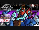 【クリプト・オブ・ネクロダンサー】地下ダンジョンでリズムに乗るぜ【#4】