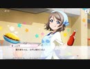 【スクスタ】「秘密のパーティー！」イベントストーリー保存版　1080ｐ【ラブライブ！スクールアイドルフェスティバルALL STARS】