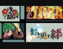 【ポケモンUSM】蛙と兎の絆 最終幕【縁の輪】