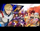 フロスト兄弟とトリニティ末っ子が行く三国志大戦 第19話