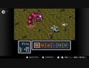 【実況】ブレス オブ ファイア 竜の戦士だゾ★28