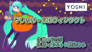 マジカル・ハロウィンタクト - 初音ミク VOCALOID Miku Hatsune