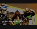 G-Force YOU GARY MOORE COVER