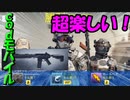 【初CODモバイル！】COD新作のスマホげーが滅茶苦茶楽しい件についてｗｗ＃のし侍