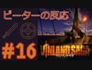 【海外の反応 アニメ】 ヴィンランド・サガ 16話 Vinland Saga ep 16 アニメリアクション