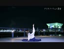 【うたゆき】プラネタリウムの真実【踊ってみた】