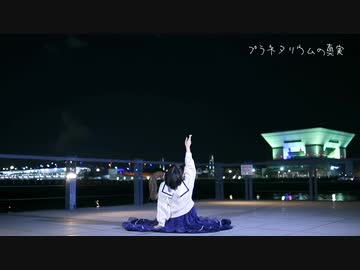 【うたゆき】プラネタリウムの真実【踊ってみた】