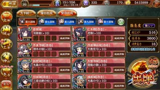 【城プロRE】懐古模倣の鋼獅子 -絶壱- 難しい(彦根城＋☆2改以下 Lv62~74)