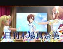 日刊木場真奈美 第883号 「HARURUNRUN」