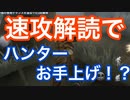 【第五人格 Identity V】速攻解読でハンターお手上げ！？