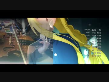 「バイオリン」ソードアート・オンライン アリシゼーション War of Underworld ED「unlasting」