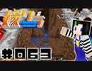 嫁クラ 063「RS回路の上下伝達とモンホイII試作」