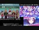 勝手に比較版