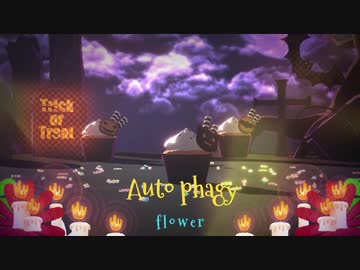 【MMD刀剣乱舞】　オートファジー　【包丁藤四郎】