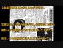 【関東大震災と朝鮮人の暴動③】朝鮮人テロリストが暴動を煽った