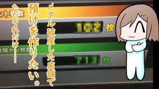 人気の メダルゲーム 動画 7 678本 3 ニコニコ動画