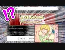 【デレステ】ﾌﾚｯ!?!?!?!?!?!?!?!?!?【ガシャ実況とイベント予告】