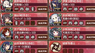 【緊急出兵】懐古模倣の鋼獅子‐絶壱‐【基☆3~5+改、7人、☆3武器、平均70】
