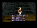 【ゼノシリーズ第1作】　ゼノギアス　実況　Part9　【1人実況】