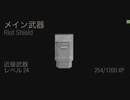 【CoD:MW】大統領がライオットシールドを最前線で実況 Part2