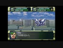 スーパーロボット大戦F　スーパー系＆NT＆聖戦士禁止動画　第33話　1/2　『和平成立』　