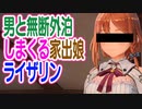 ライザのアトリエ　３日間無断外泊してもそんなに怒られない家出少女ライザちゃん　35ふともも