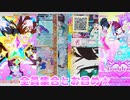プリパラオールアイドルライブ１弾＆プリチャン～全員集合とお目め★～