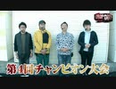 DROP OUT -52nd Season- 第1話(1/4)
