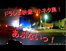 HONDA V-TWIN MAGNA Motovlog #296 ドラレコ映像 小ネタ集