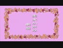 私、オンタイムは「らき☆すた」でって言ったよね！