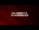 IDOLCOMB@T C.G. THE MISHIRIAN WAR【第十次ウソm@s祭り】
