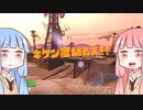 【Splatoon2】茜ちゃん、バイトやるってよ【VOICEROID実況】