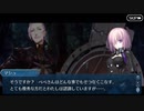 勇者が往く！　FGO１部を越えたので２部初見実況　part125