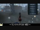 [サバイバー・庭師]完璧なチャット連携【第五人格を実況プレイ Series2】#37