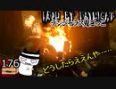 【３周年】血族対フェイスキャンプ#176【Dead by Daylight】