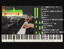 アニソンとかを生放送で即興ジャズアレンジしてみた