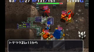【実況】 日刊 トルネコの大冒険3 ポポロ異世界 part82
