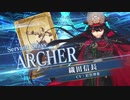 【FGOAC】織田信長 参戦PV 【Fate/Grand Order Arcade】サーヴァント紹介動画
