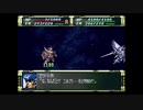 スーパーロボット大戦F　スーパー系＆NT＆聖戦士禁止動画　第34話　1/2　『再開のサンクキングダム』　