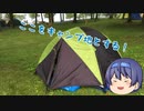 【CeVIO】A4RRが走る北海道の道　Day 2 PM【バイク車載】