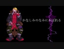毒軍の指揮官でかlなlしlみlのlなlみlにlおlぼlれlる【人力コンパス】