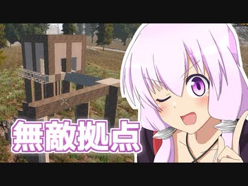 【7 Days To Die】撲殺天使ゆかりの生存戦略α18　４回目【結月ゆかり+α】